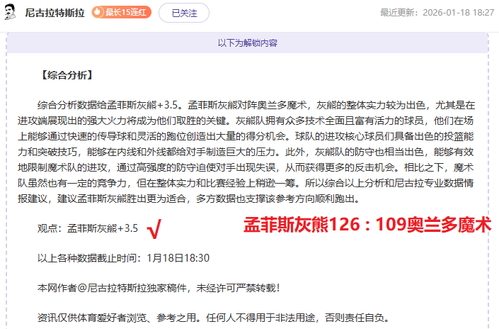 狂飙,连胜,西甲保级生,开云体育,开云体育官网,开云体育app,开云体育app下载
