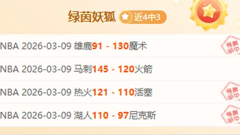 巴甲焦点：米拉索尔VS桑托斯前瞻